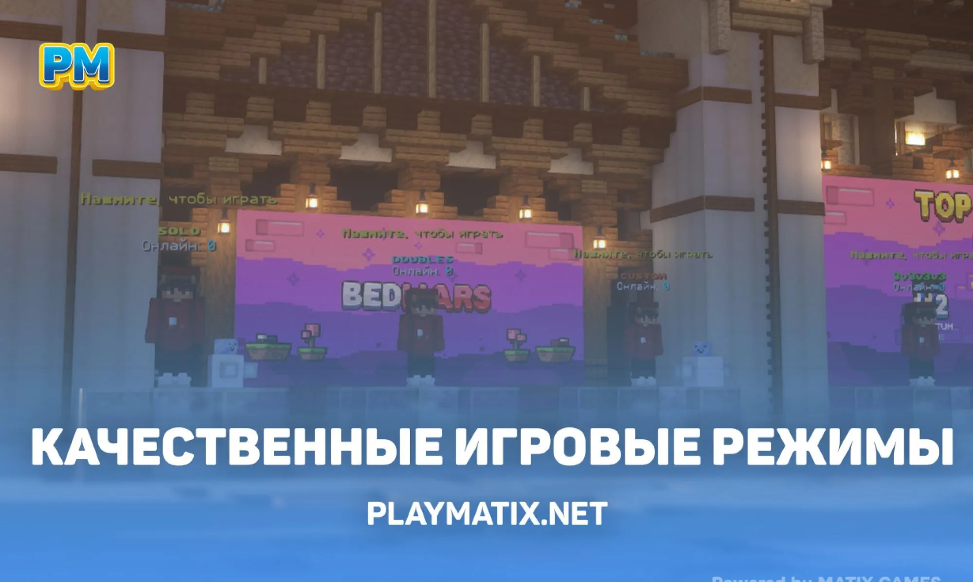 Скриншот 6 сервера Matix