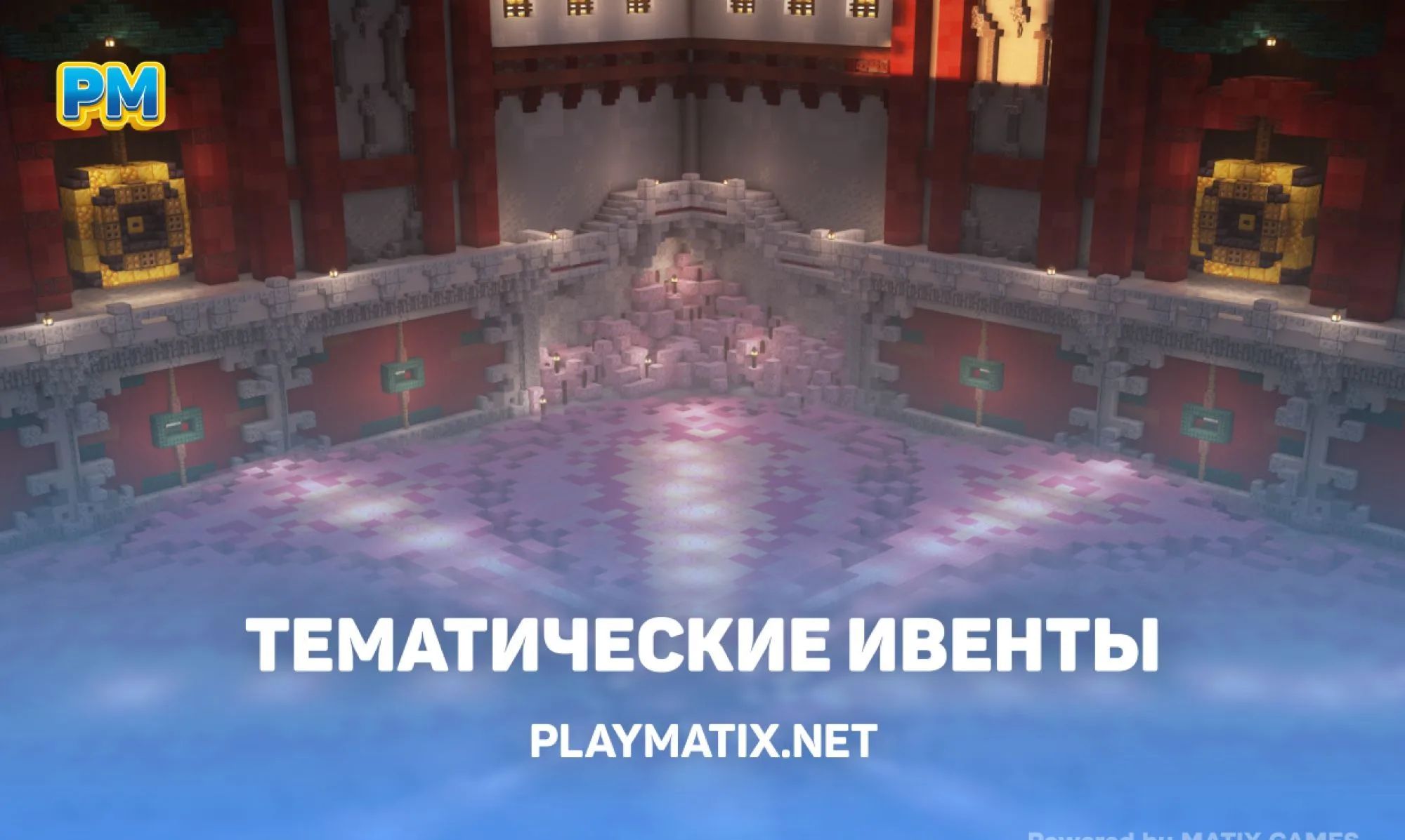 Скриншот 2 сервера Matix